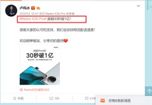 荣耀高管暗讽K30Pro销量差难怪L总会蹭荣耀30S热度