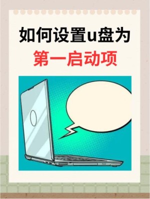 海尔天越y3怎样使用bios设置u盘启动【图文教程】