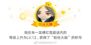 红雪分集详细介绍21-30集