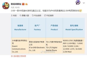 标配华为P40同款最高22.5W电荷泵快充小米中低端4G新机经过认证