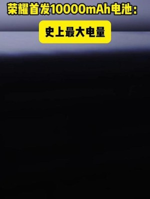 电量史上最大！国产手机明年迈入10000mAh时代