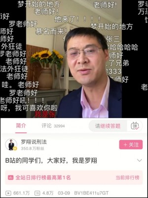 22天粉丝打破350W硬核教师B站爆红背面释放了哪些信号