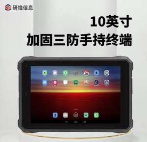 工业平板电脑多少钱 工业平板电脑价格详情型号及参数