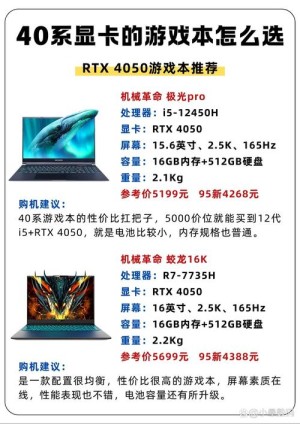 买游戏本什么牌子好 性价比高游戏本推荐【详细说明】