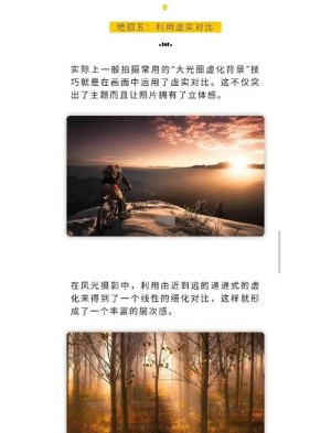 应该怎样拍摄照片更有层次感 更有层次感照片拍摄方法和技巧