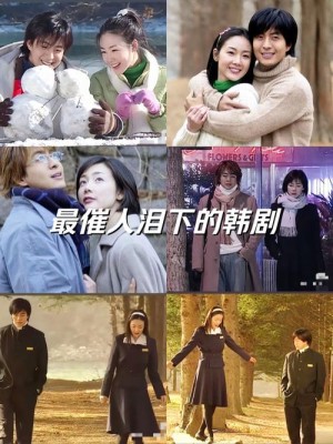 冬季恋歌剧情简介