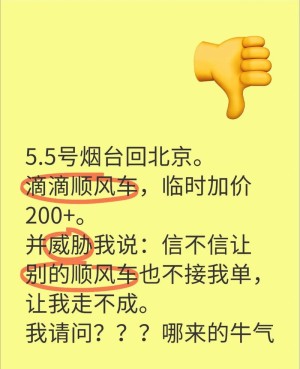 滴滴顺风车试运营扩至10城市场回暖玩家暗自发力