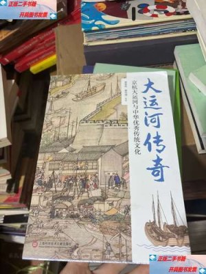 大运河传奇剧情简介