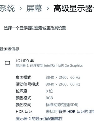 应该如何设置显示器的分辨率好