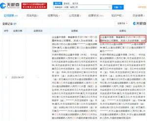 造假风云后瑞幸改变经营范围并重新制定公司章程