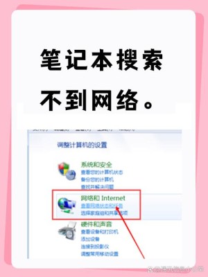 笔记本搜不到无线网络应该如何办 笔记本搜不到网络九诀方法和技巧【图文】
