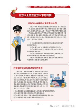 工信部强化防备管理电信网络欺诈主体职责