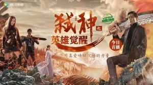 狂飙支队分集剧情详细介绍第20集
