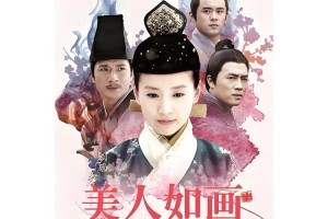 倾城雪分集剧情详细介绍第26集