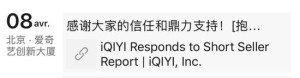 爱奇艺被指虚增用户和营收龚宇朋友圈否定造假