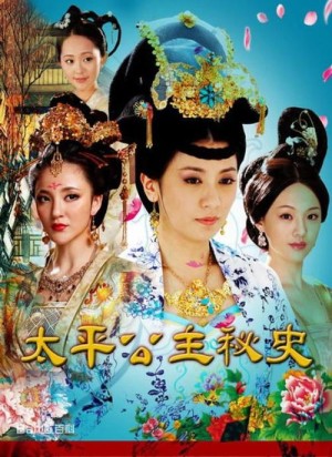 武则天秘史分集剧情详细介绍第48集