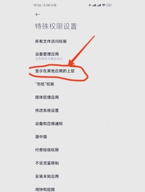 手机应该如何拦截广告