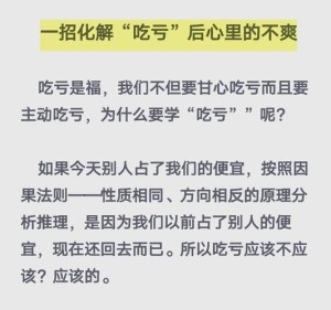 吃亏是福分集剧情详细介绍第5集