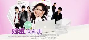 姐姐立正向前走分集剧情详细介绍第24集