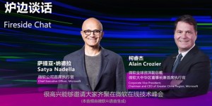 微软CEO纳德拉智能云与智能边际推进社会数字化转型