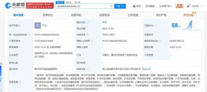 华为建立荣耀终端新公司经营范围含医疗器械