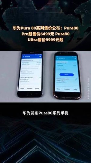 9999元起！华为Pura 80 Ultra现货供应：首销时一机难求