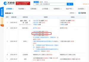 王思聪退出商机去哪儿APP股东此前曾持股20%
