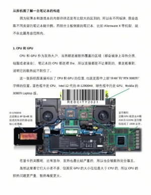 笔记本应该怎样安全度过炎炎夏日 笔记本散热器选购指南【详细说明】