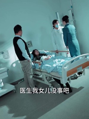 丈夫的秘密分集剧情详细介绍第11集