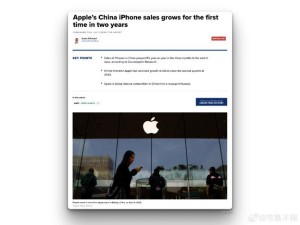 iPhone在中国销量两年来首次增长背后：苹果不降价你还会买吗