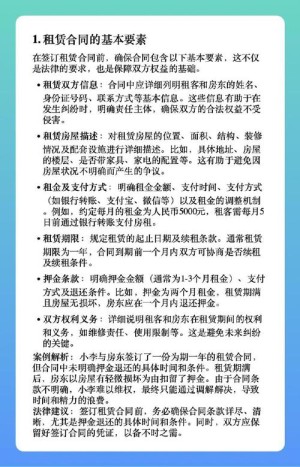 6部分发文整理住宅租借信息要实在收费应明码标价
