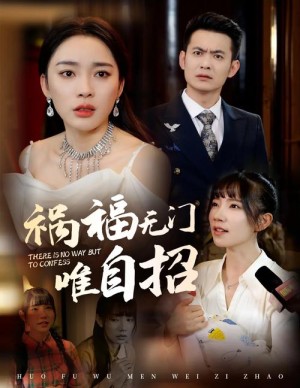 吃亏是福分集剧情详细介绍第6集