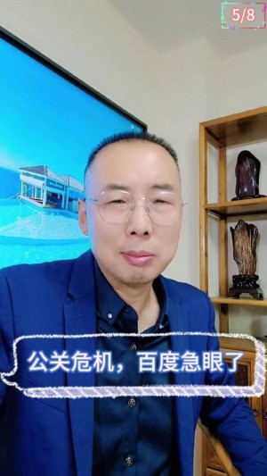 音讯称百度引进副总裁褚昱担任商场公关和政府联系