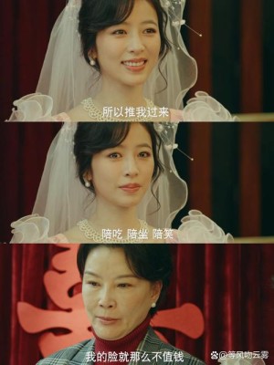 女汉子嫁人记剧情简介