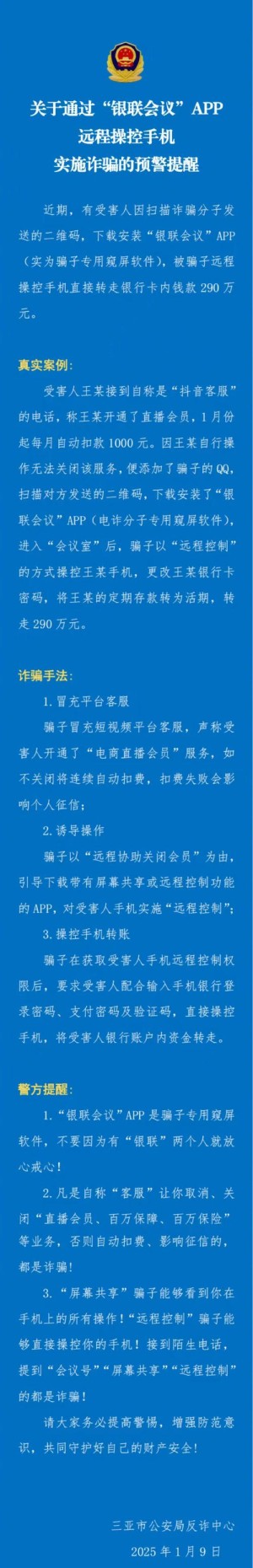 UC浏览器虚假违法广告案件处理结果对涉案公司处罚209万元