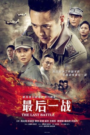 电视剧一代战将剧情简介