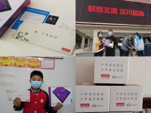 杨元庆向湖北多个贫困地区捐献价值1000万元的终端