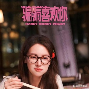 偏偏喜欢你第35-36集剧情详细介绍