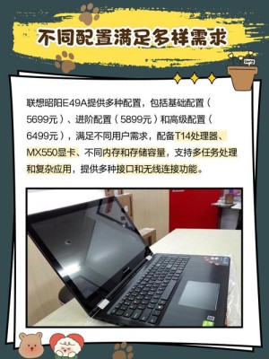 联想昭阳e43at6400笔记本电脑全方位评测【图文】