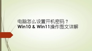 win nt密码编辑器怎样修改电脑开机密码【图文教程】