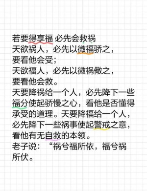 祸福相依分集详细介绍11-20集
