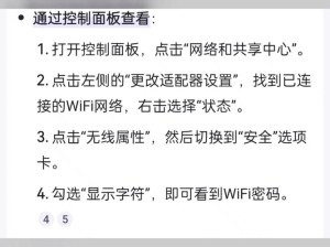 笔记本应该如何看WiFi密码是多少 笔记本看WiFi密码方法和技巧