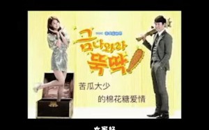 金子轻松出来吧第4集剧情详细介绍