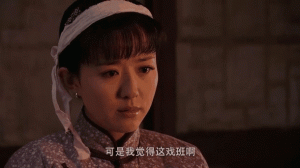 山里红分集剧情详细介绍第3集