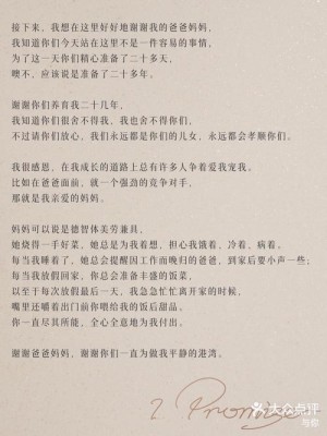 我最爱的人分集剧情11-20集