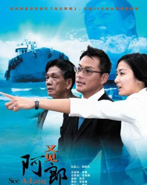 又见阿郎分集剧情详细介绍1-10集