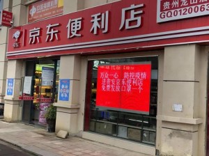 京东曩昔三天共售出口罩1.26亿只