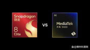 曝联发科天玑9500主频突破4GHz：挑战高通骁龙8 Elite 2