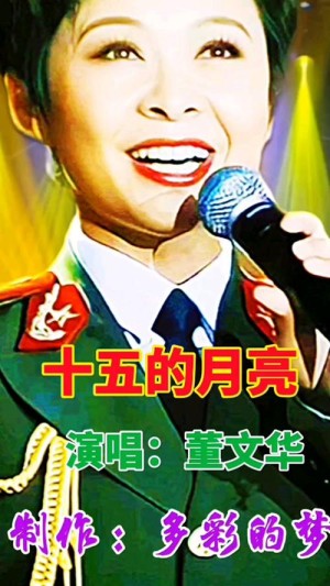 十五的月亮分集剧情详细介绍第15集