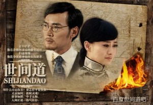 世间道分集详细介绍21-30集